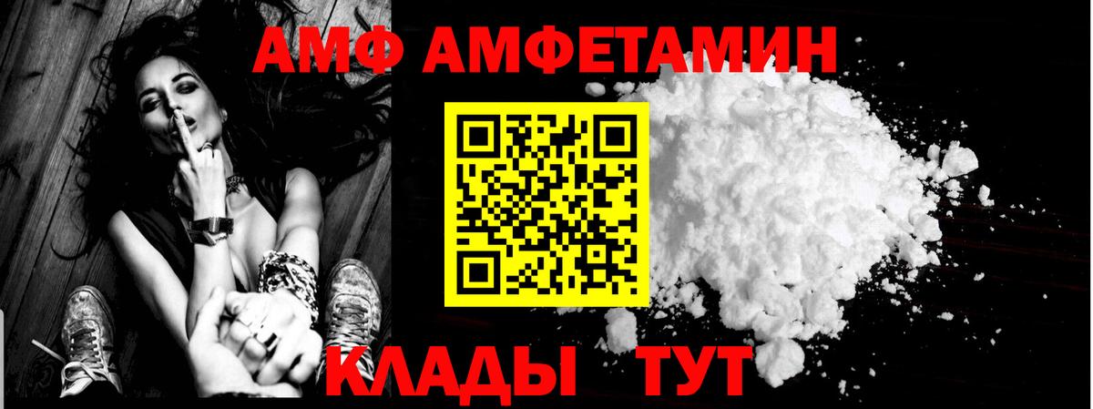 Amphetamine Premium  Вход с VPN  АМФЕТАМИН  Калининград 