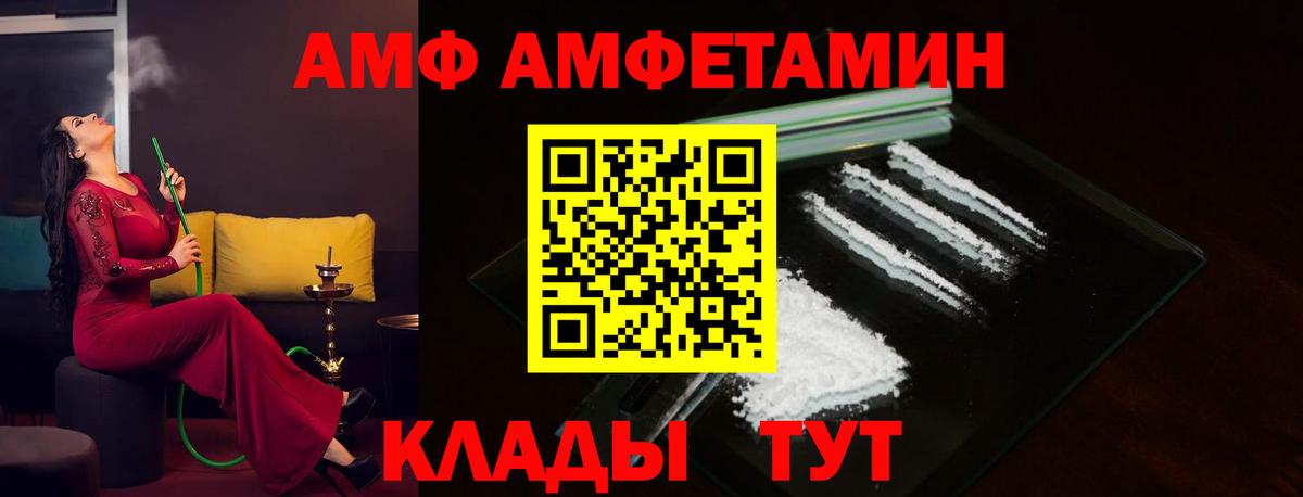 АМФ VHQ Калининград