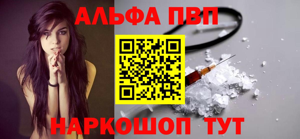 наркотики  Вход с VPN  Alpha-PVP  Калининград  APVP Соль  Alfa_PVP Соль  Alpha PVP Соль 