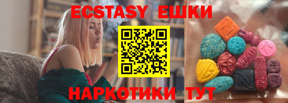 Экстази MDMA  Ecstasy 280мг  Вход с VPN  Ecstasy  где можно купить   Калининград 