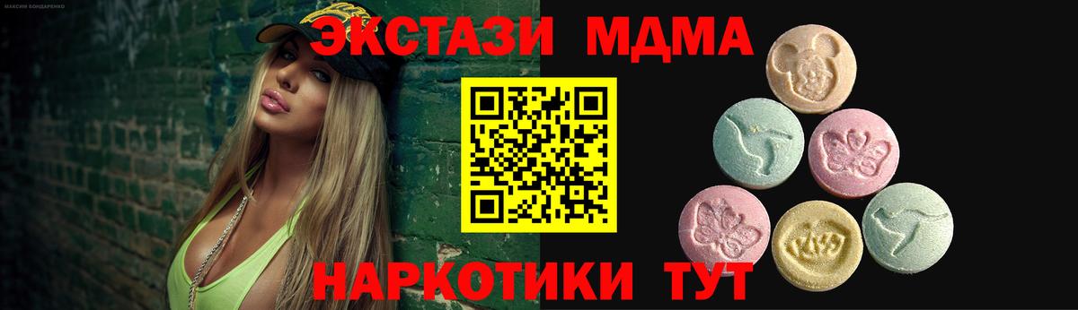 ЭКСТАЗИ 280мг Калининград