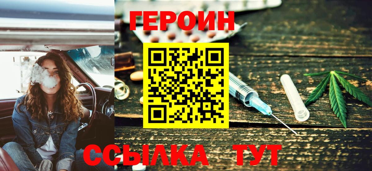 Героин афганец Калининград