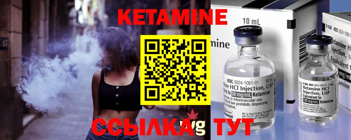 КЕТАМИН ketamine  Вход с VPN  Калининград 