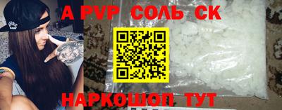 эйфоретик Бийск