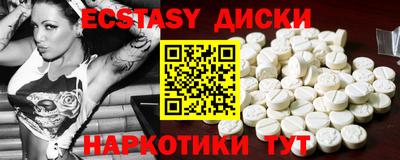 эйфоретик Бийск