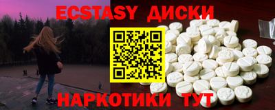 эйфоретик Бийск