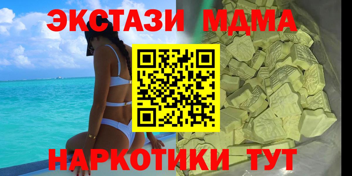 МДМА молли  МДМА Molly  МДМА  Вход с VPN  Калининград 