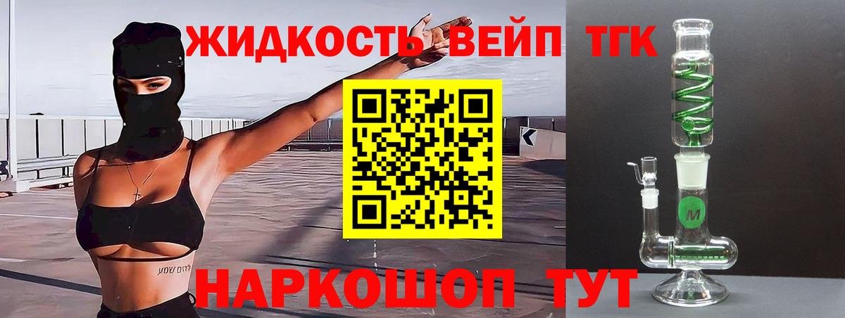Дистиллят ТГК концентрат Калининград