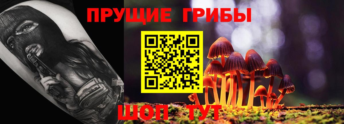наркота  Вход с VPN  Калининград  Псилоцибиновые грибы ЛСД 