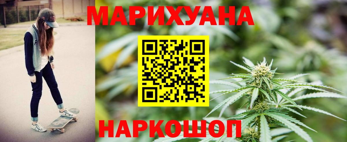 Шишки марихуана индика Калининград